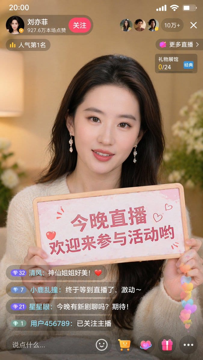 劉亦菲抖音直播截圖 - GPT Image 2 提示詞示例圖