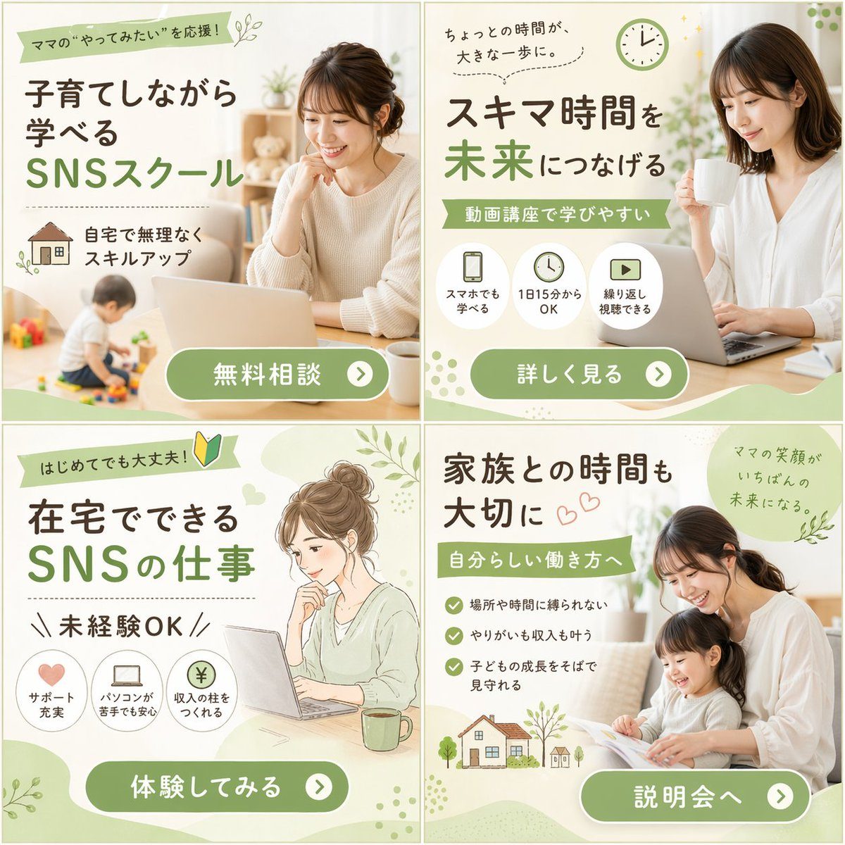 2x2 Grid of Online School Banner Ads - GPT Image 2 prompt example