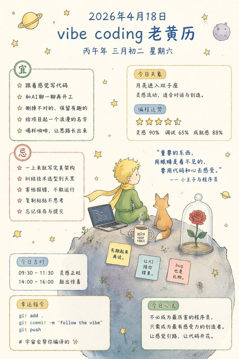 Whimsical Programmer Almanac Infographic - GPT Image 2 prompt example