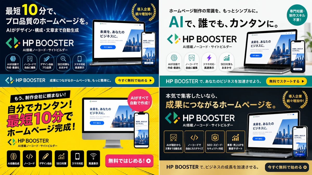 4-Panel SaaS Ad Banner Variations - GPT Image 2 prompt example