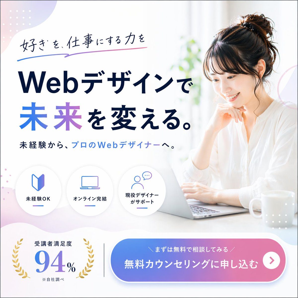Web Design Course Promotional Banner - GPT Image 2 prompt example