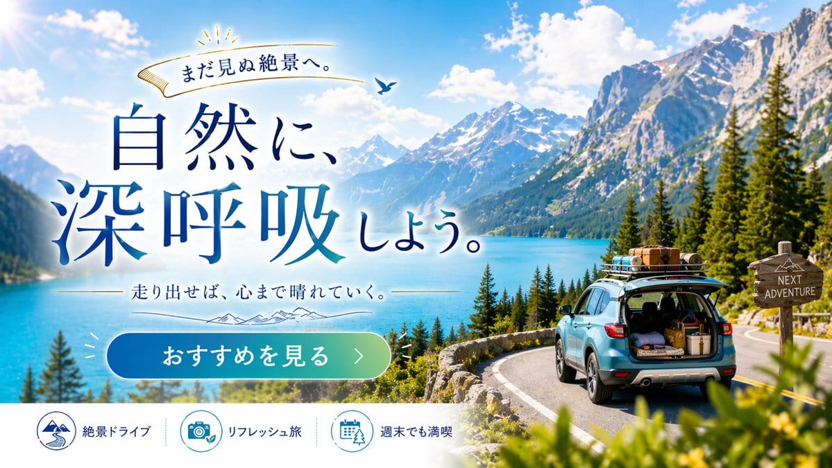 Scenic Travel Ad Banner Generator - GPT Image 2 prompt example