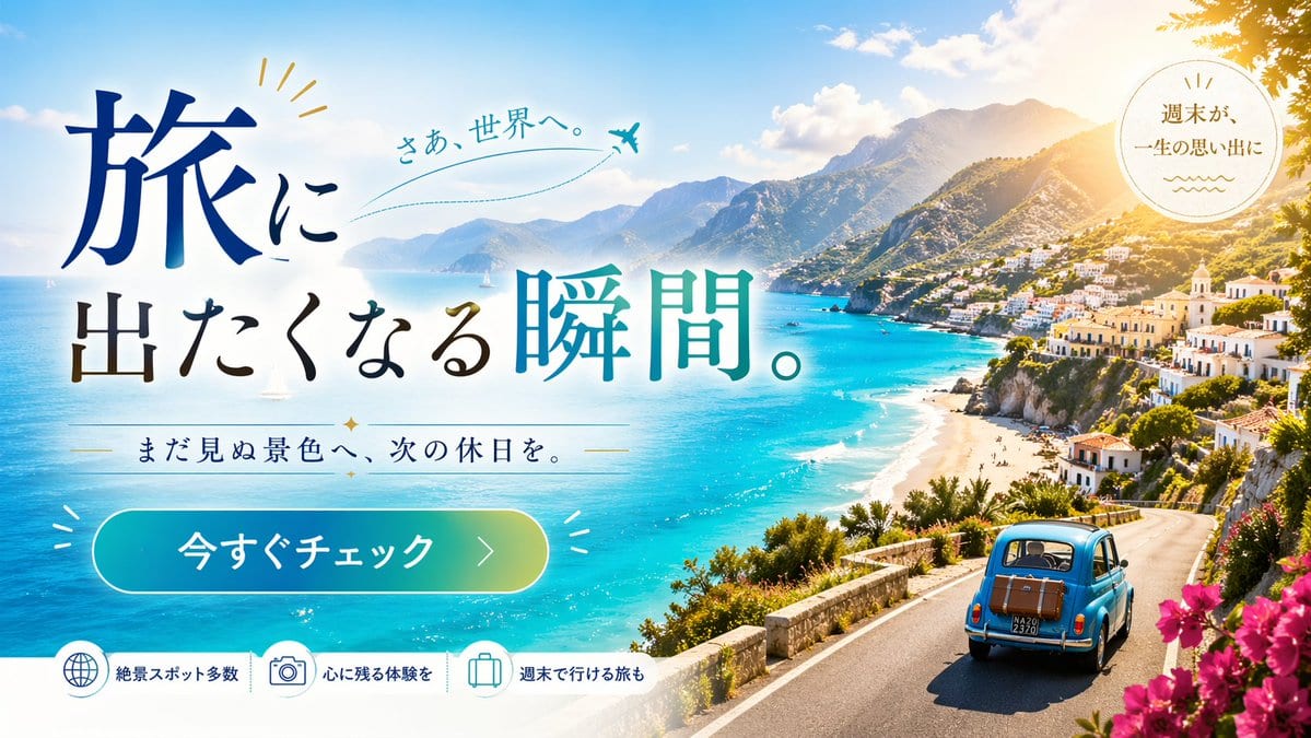 Travel Advertisement Web Banner - GPT Image 2 prompt example
