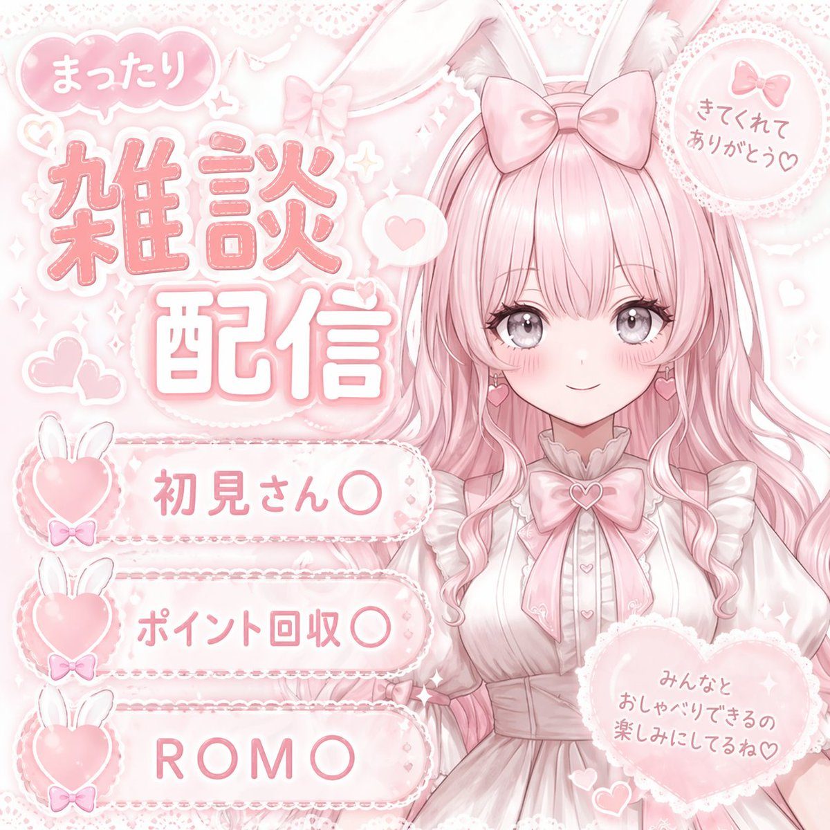 Pastel Pink VTuber Stream Thumbnail - GPT Image 2 prompt example
