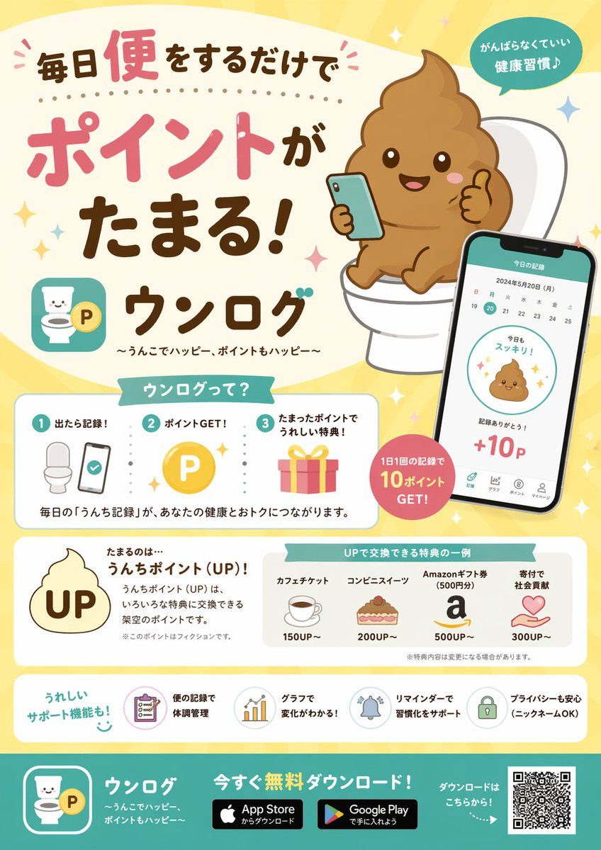 App Promo Infographic Flyer - GPT Image 2 prompt example