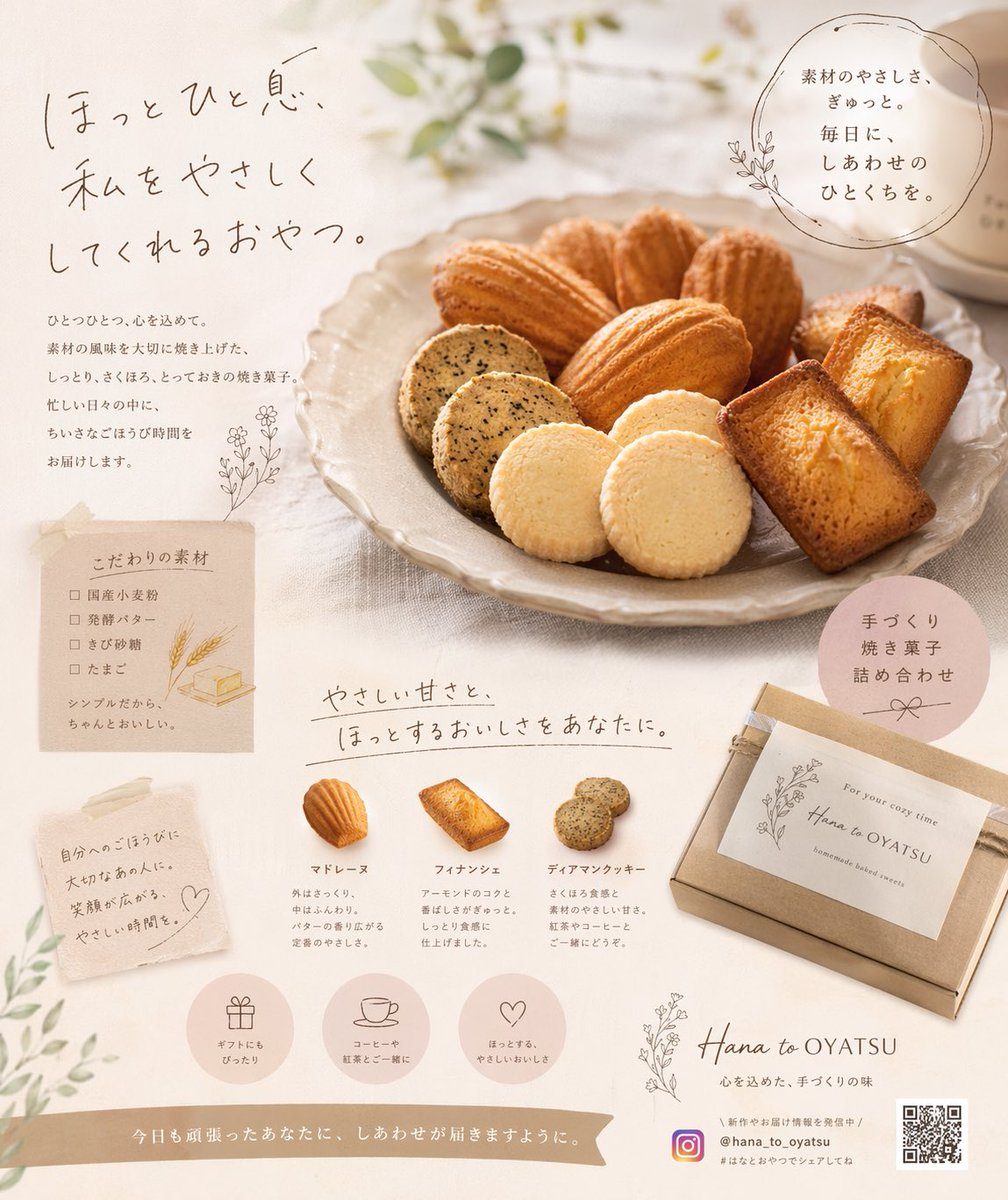Bakery Promotional Flyer - GPT Image 2 prompt example
