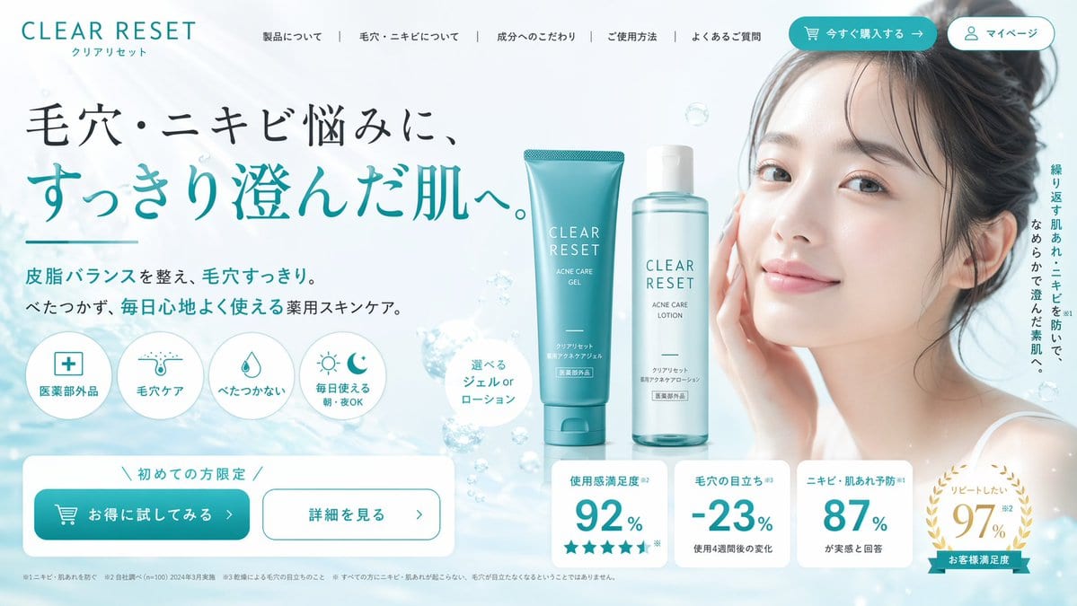Skincare Landing Page Hero Section - GPT Image 2 prompt example