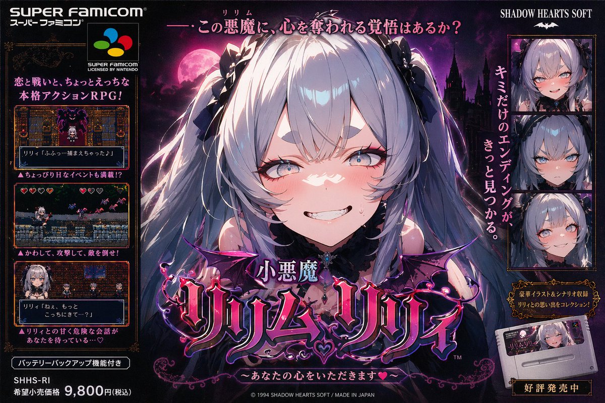 Super Famicom Poster Style - esempio di prompt GPT Image 2