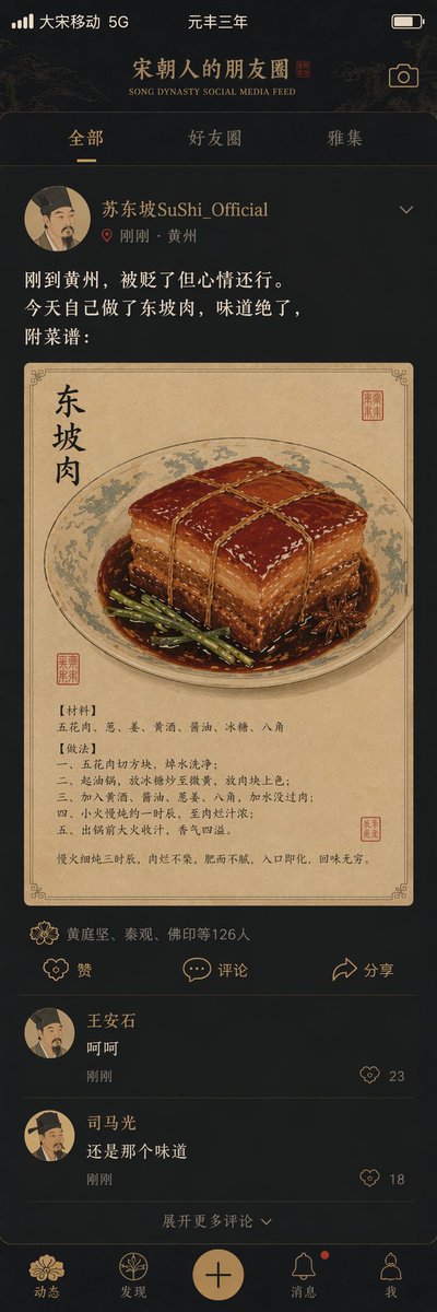 Song Dynasty Social Media Feed - GPT Image 2 prompt example