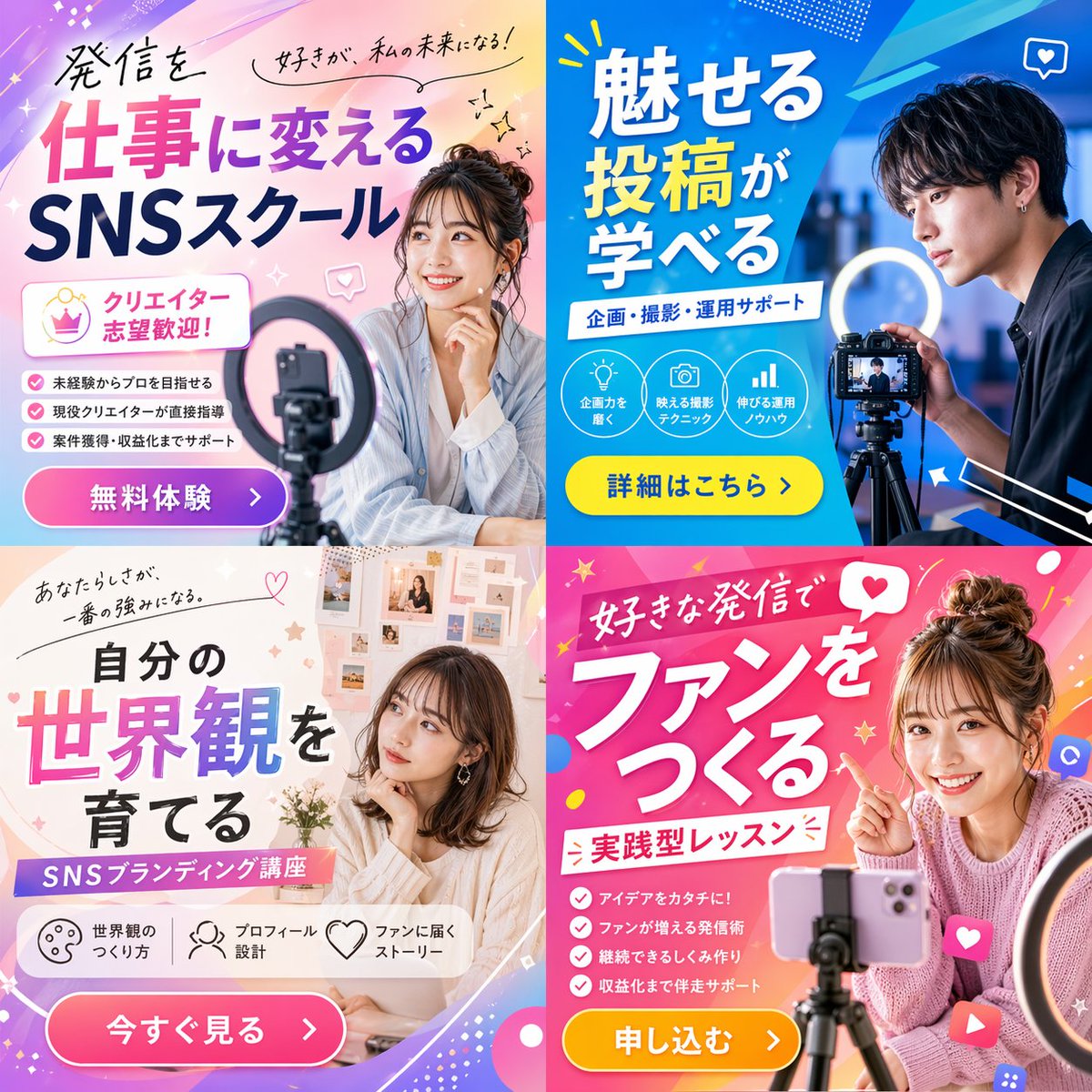 2x2 Social Media Course Banner Ads - GPT Image 2 prompt example