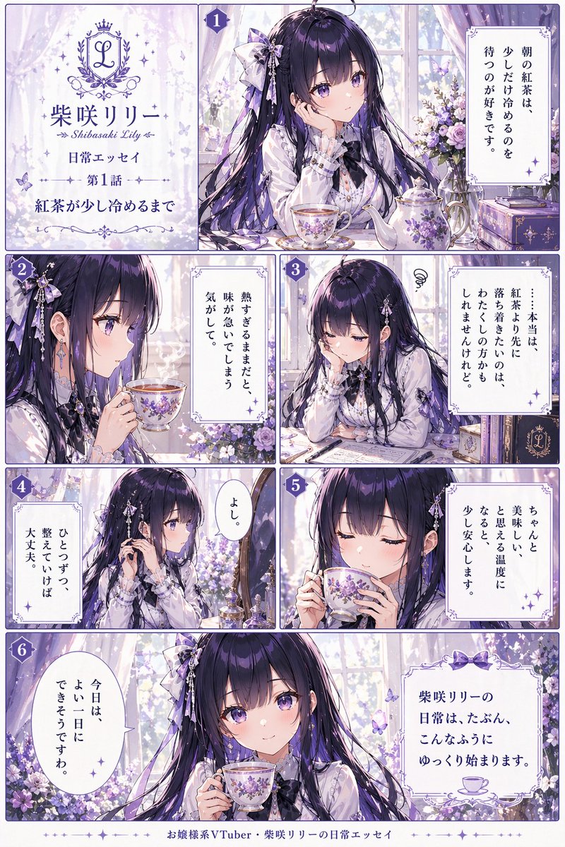 Anime VTuber Daily Essay Comic Page - GPT Image 2 prompt example