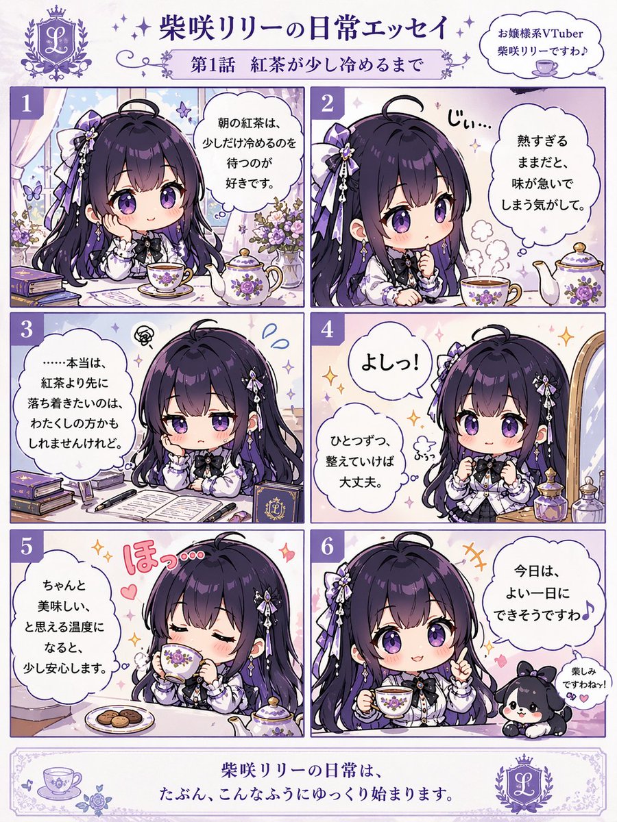 6-Panel Chibi VTuber Comic Strip - GPT Image 2 prompt example