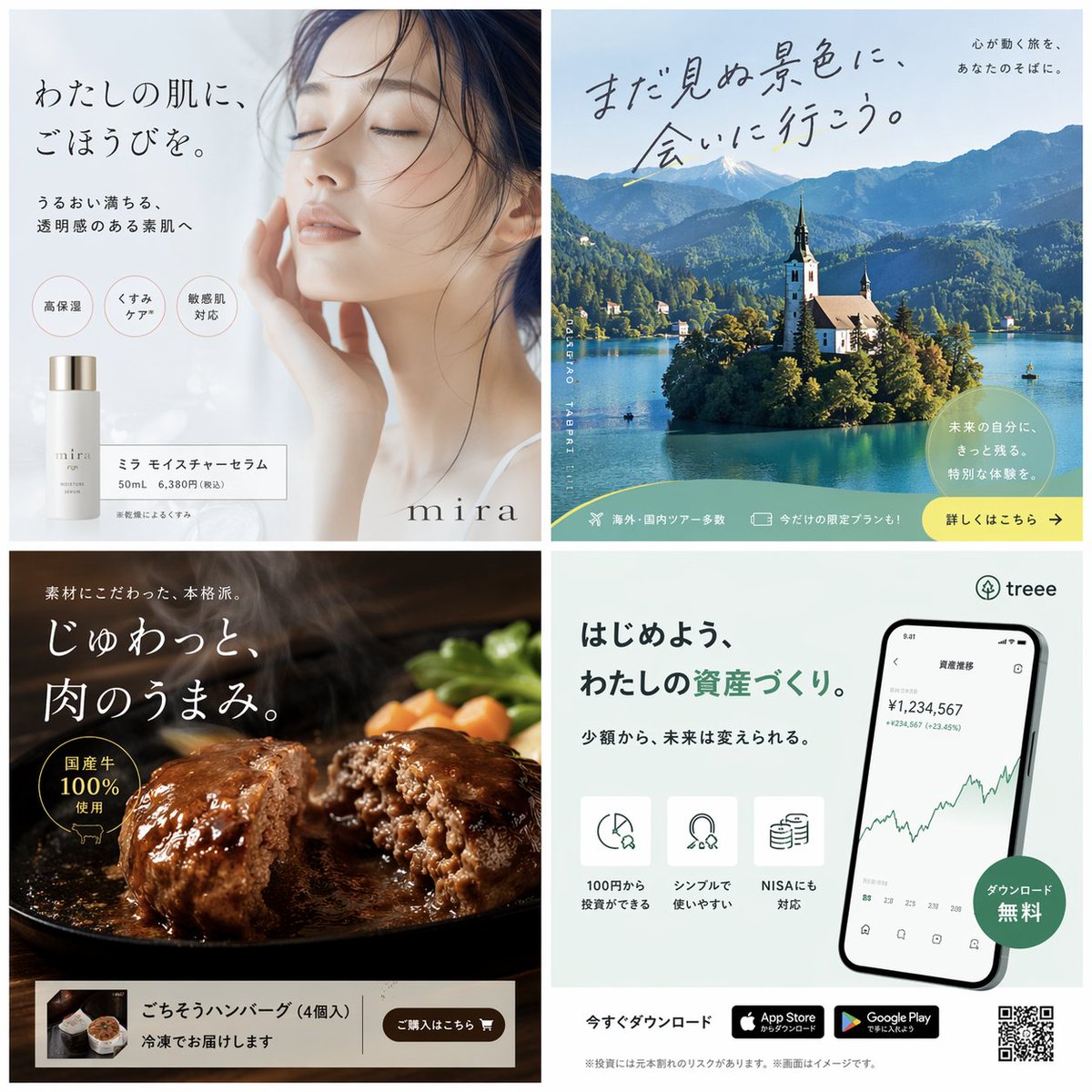 4-Panel Japanese Banner Ad Grid - GPT Image 2 prompt example