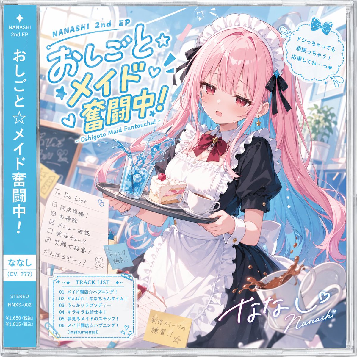 Anime Maid CD Album Cover - GPT Image 2 prompt example