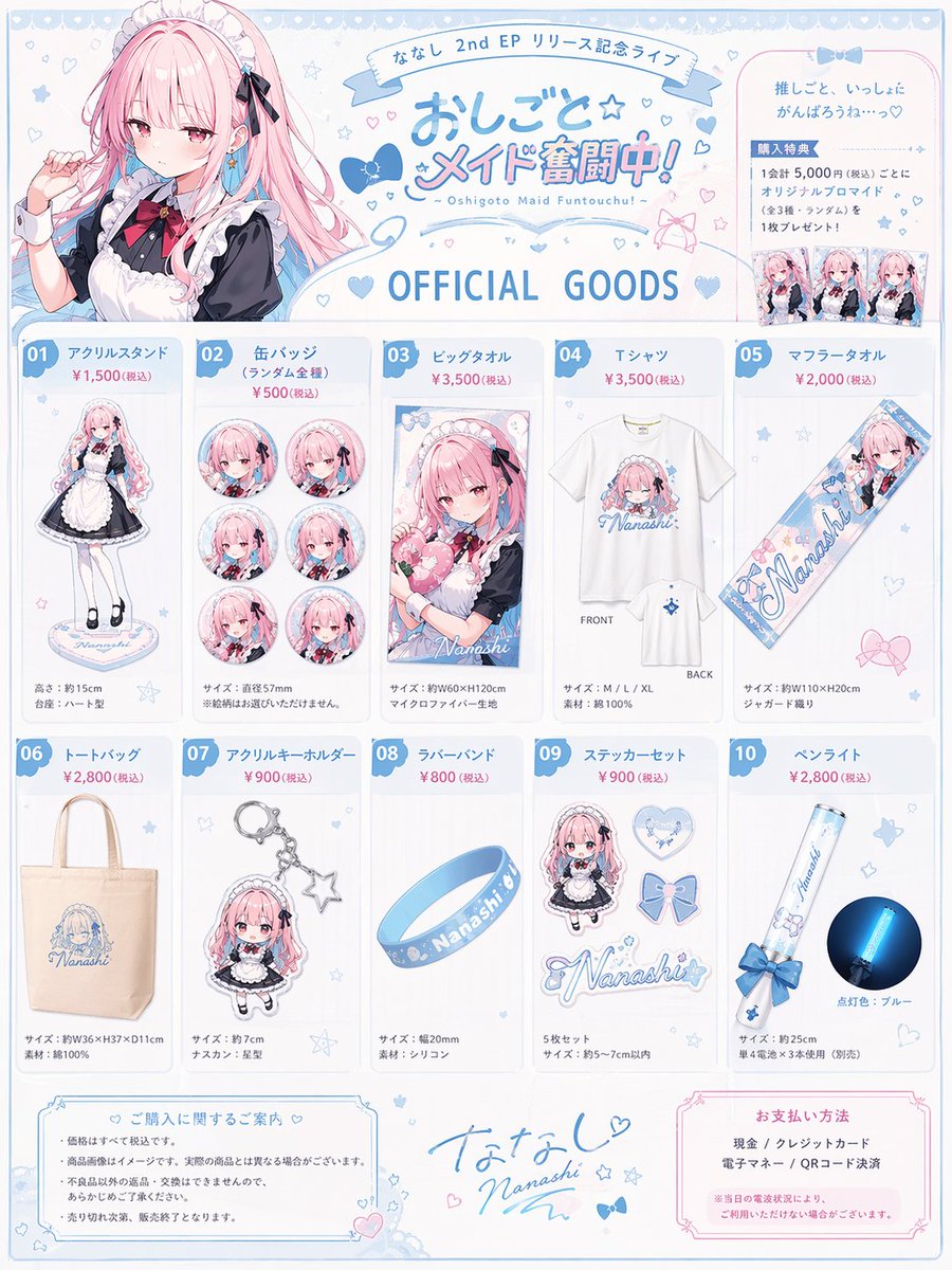 Anime Idol Merchandise Catalog - GPT Image 2 prompt example