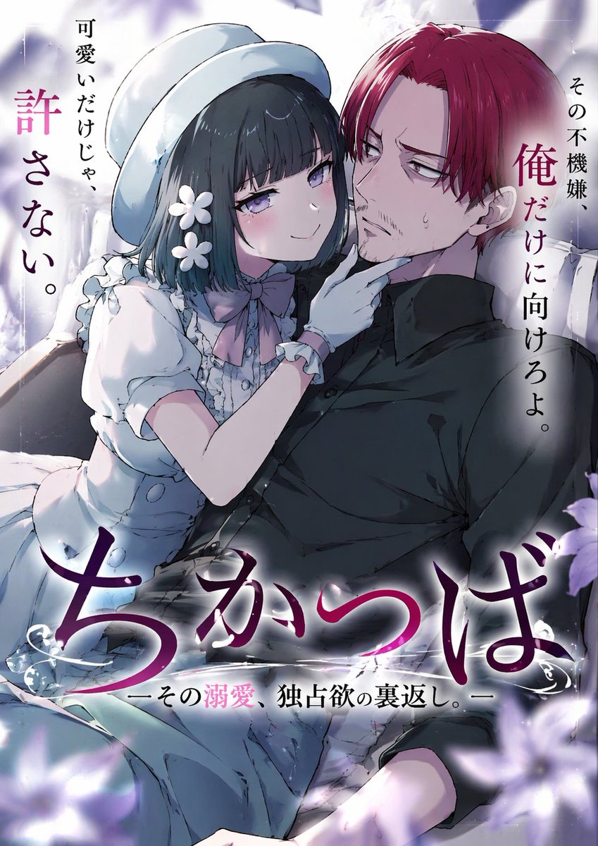 Anime Light Novel Cover Illustration - GPT Image 2 prompt example