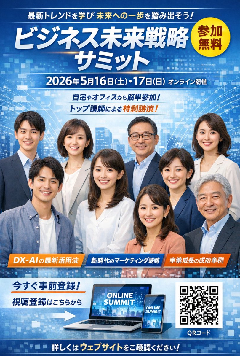 Business Online Summit Ad Banner - GPT Image 2 prompt example