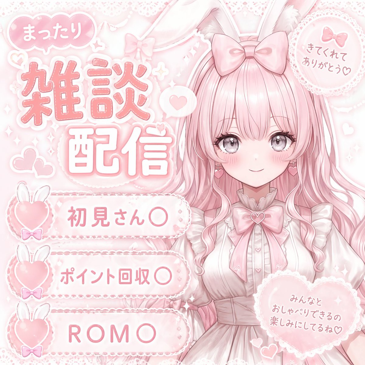 Pastel Pink VTuber Stream Thumbnail - GPT Image 2 prompt example