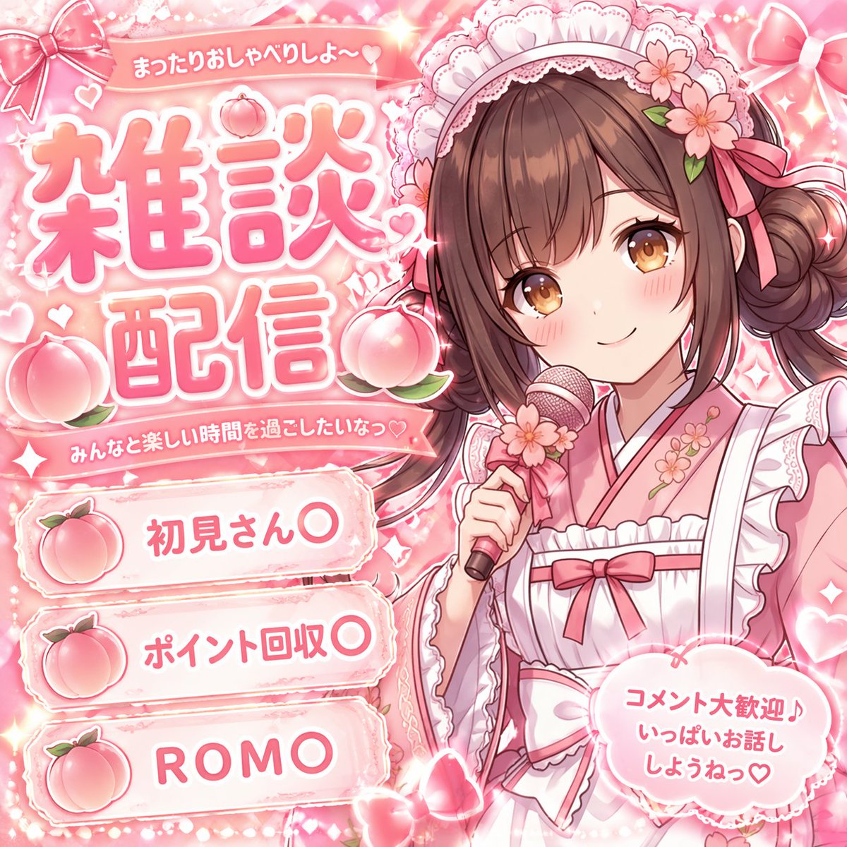 VTuber Chat Stream Thumbnail - GPT Image 2 prompt example