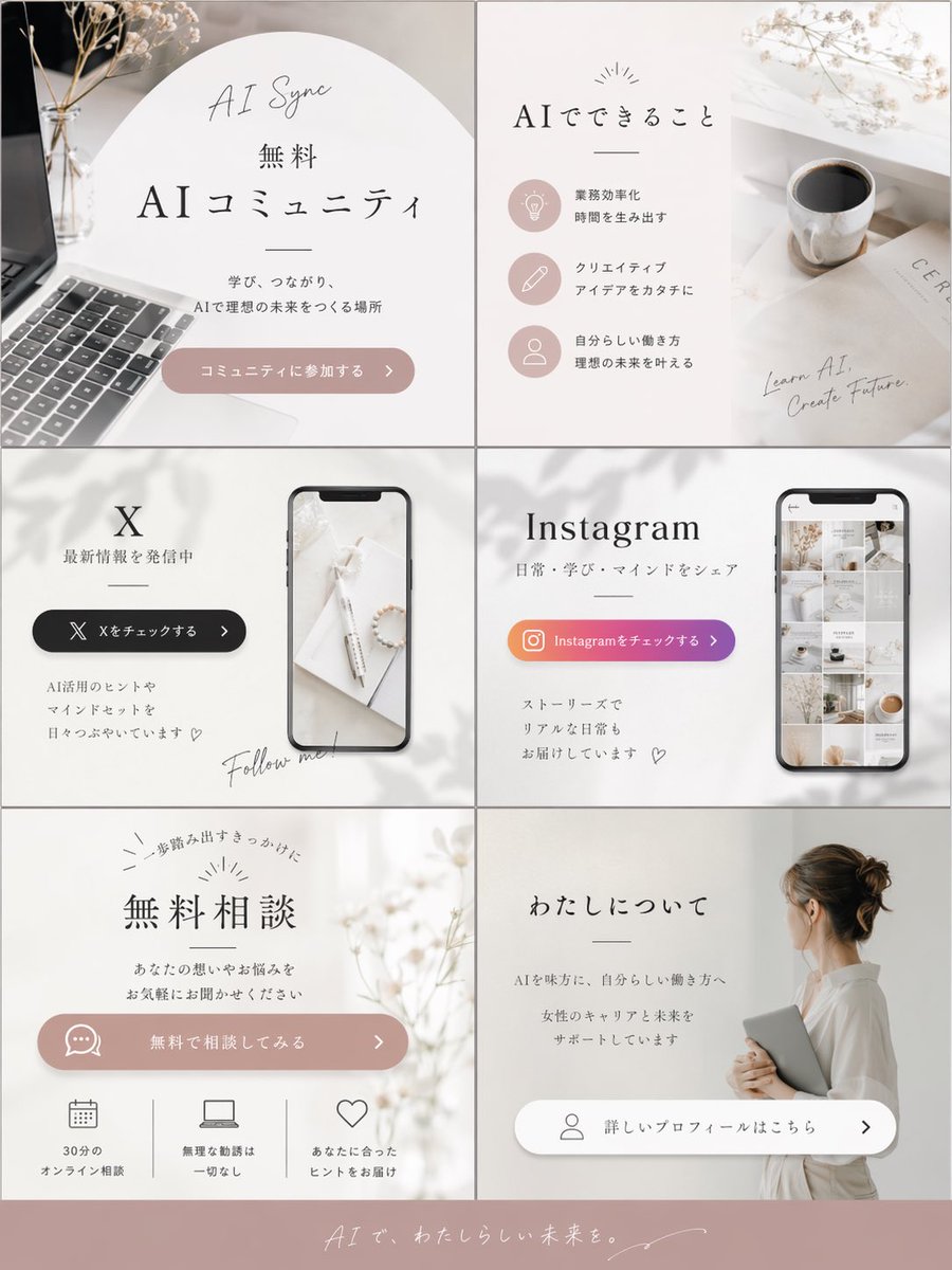 Aesthetic Social Media Link-in-Bio Grid - GPT Image 2 prompt example