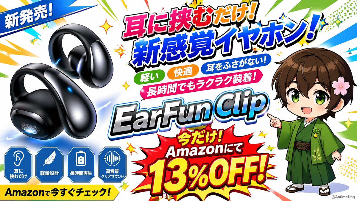 Anime-Style Product Promo Banner - GPT Image 2 prompt example