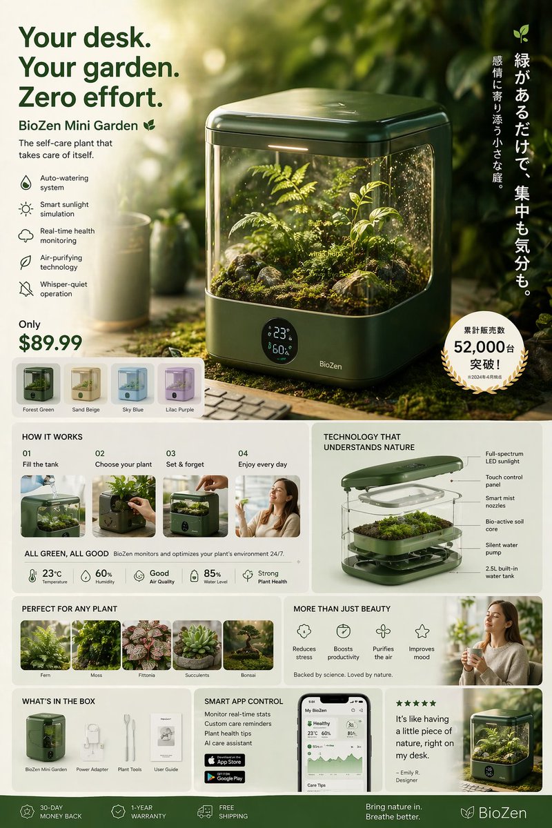 Futuristic Japanese product advertisement - esempio di prompt GPT Image 2