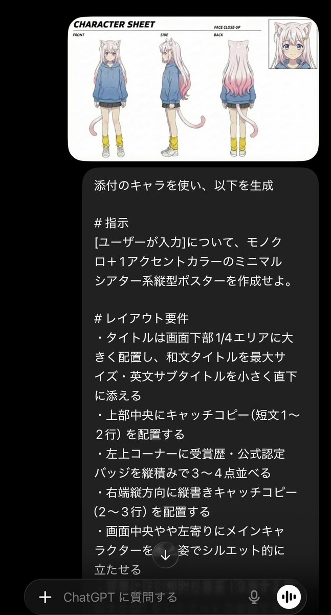 Minimalist Cinematic Vertical Poster with Character Reference - GPT Image 2 prompt example