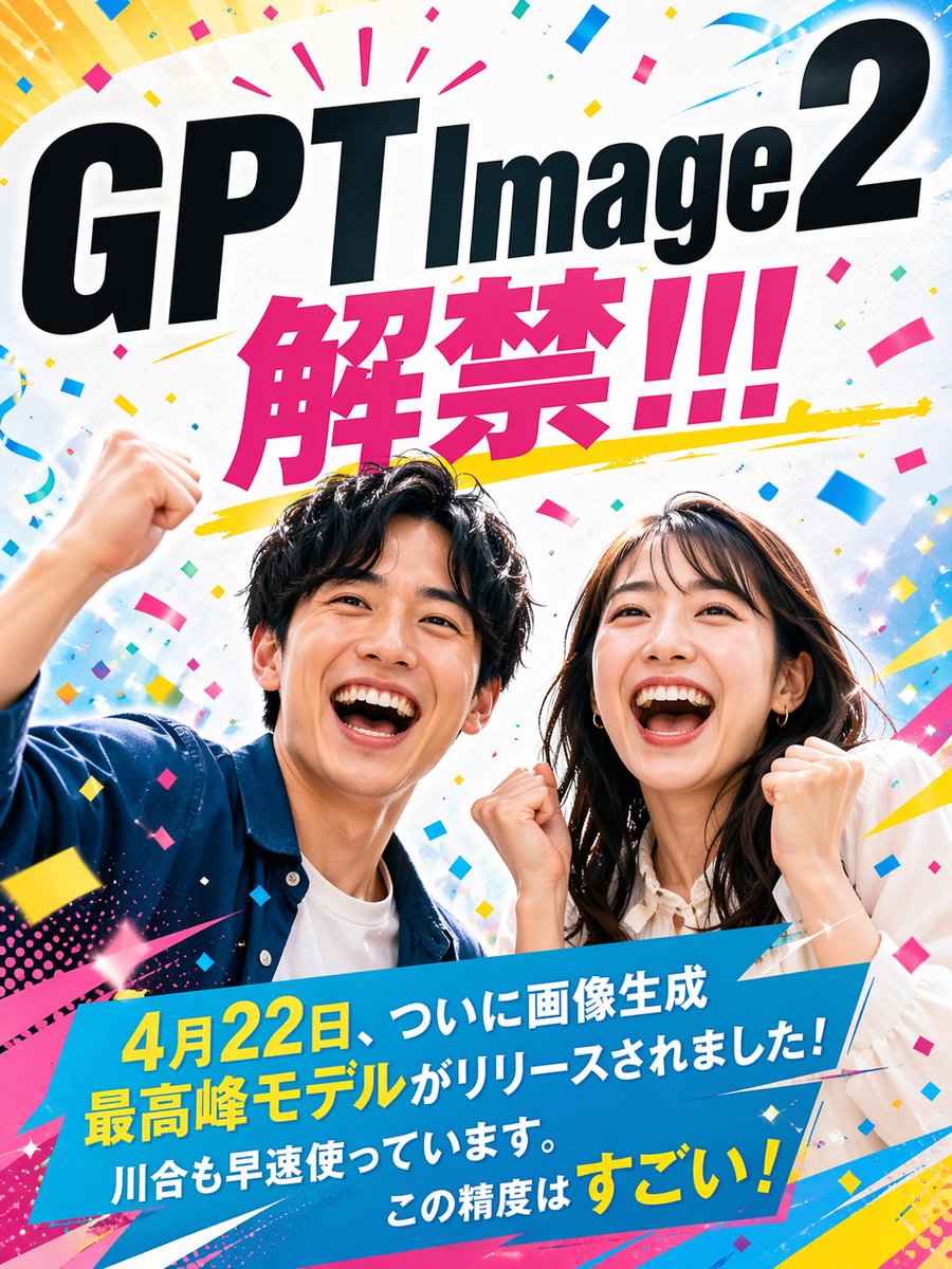 Modern Ad Layout Design - esempio di prompt GPT Image 2