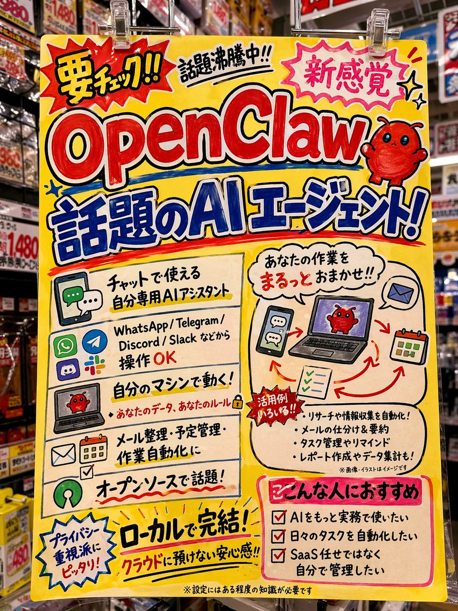 Store Pop Style Advertisement for OpenClaw - GPT Image 2 prompt example