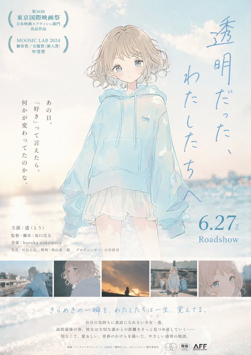 Emotional Japanese Movie Flyer Prompt - GPT Image 2 prompt example