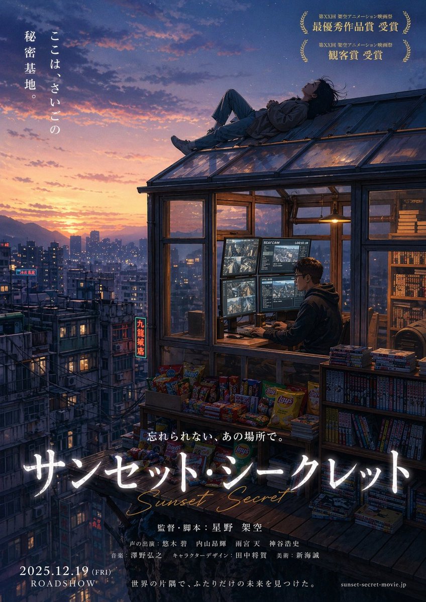 Anime Movie Poster from Reference - GPT Image 2 prompt example