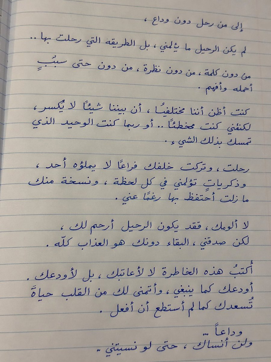 Handwritten Realistic Letter - esempio di prompt GPT Image 2