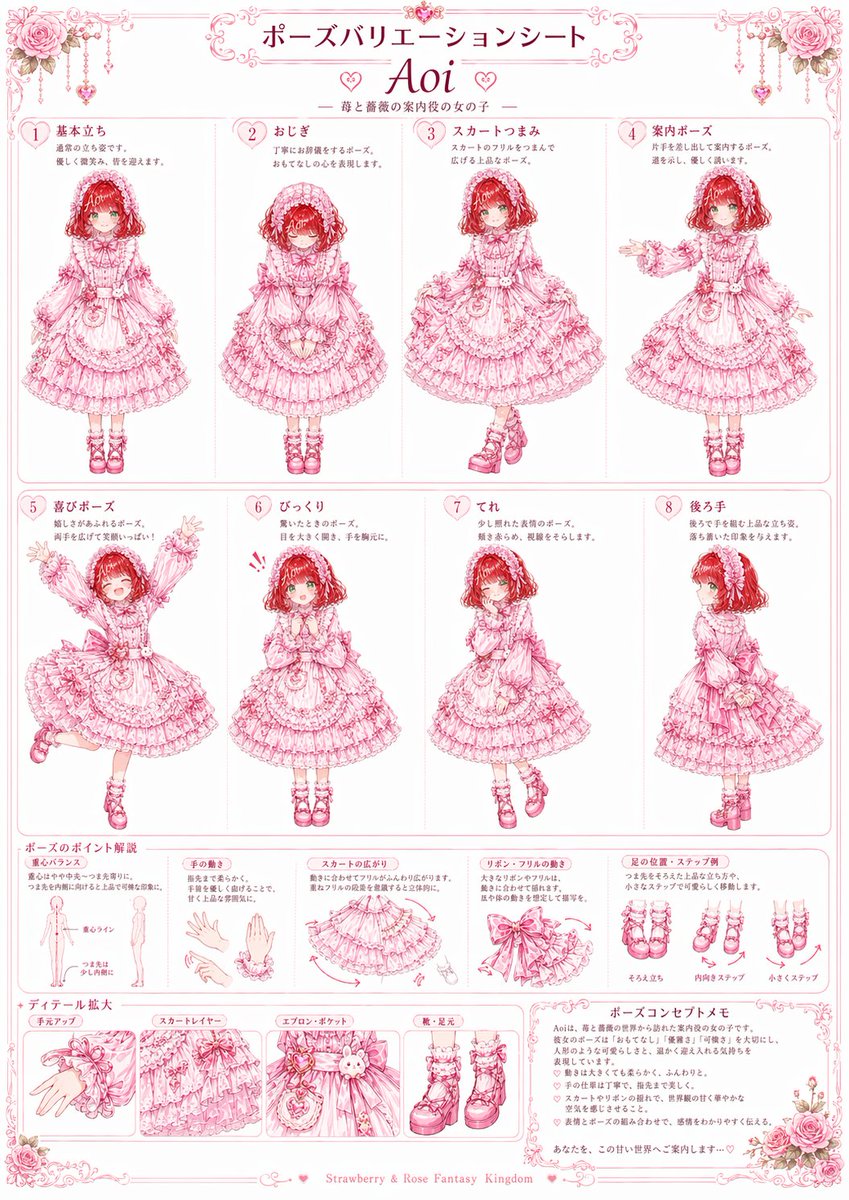 Pink Lolita Pose Variation Sheet - GPT Image 2 prompt example
