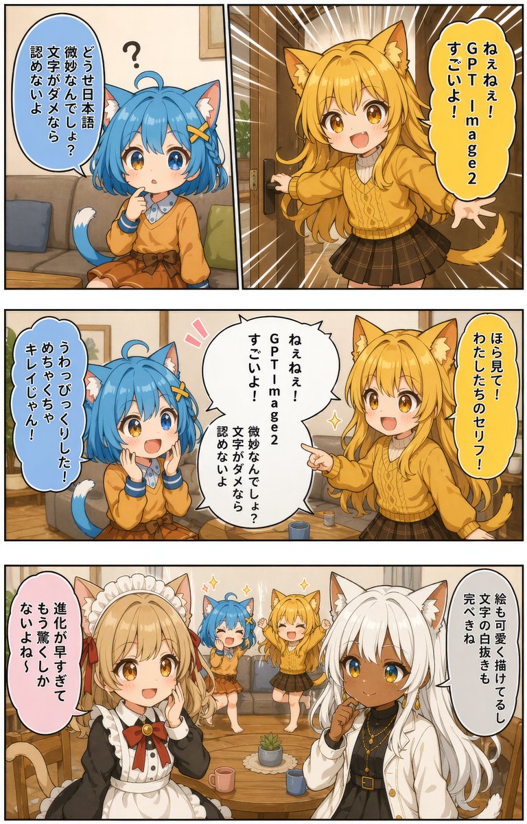 Japanese AI Manga Demo Page - GPT Image 2 prompt example