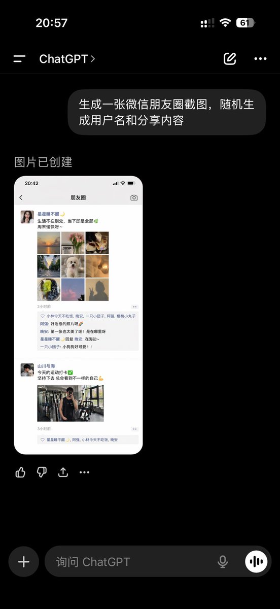 ChatGPT App Showing WeChat Moments Screenshot - GPT Image 2 prompt example