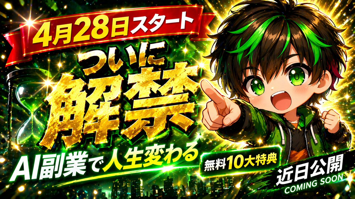 Explosive Anime Launch Thumbnail - GPT Image 2 prompt example