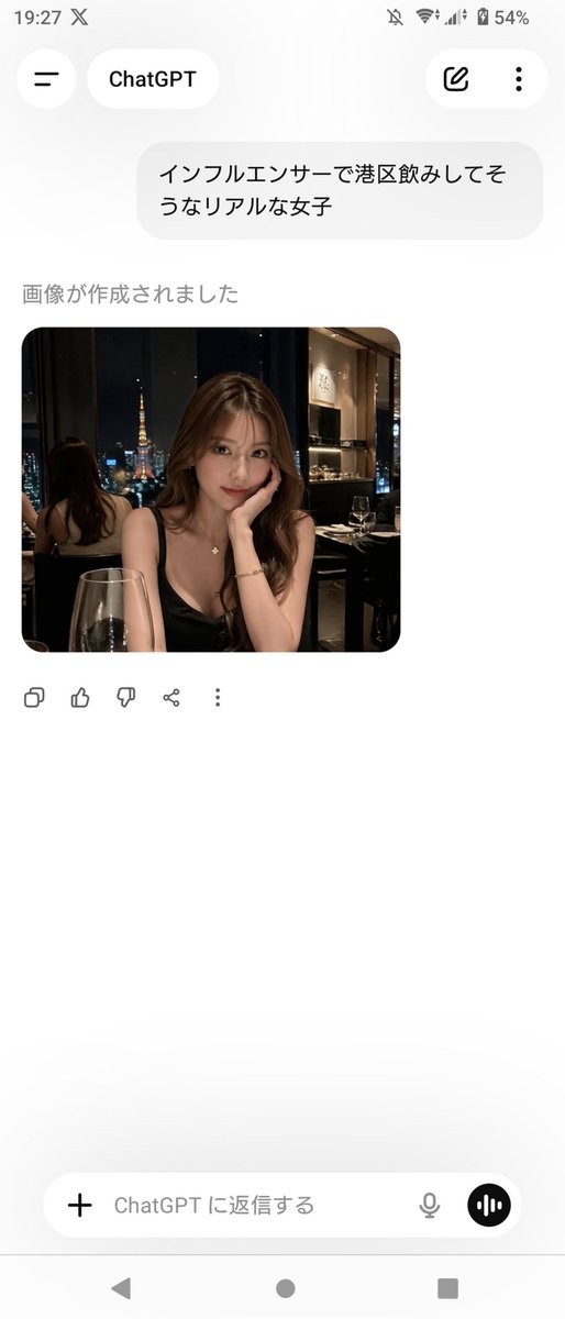 ChatGPT App Screenshot With Generated Portrait - GPT Image 2 prompt example