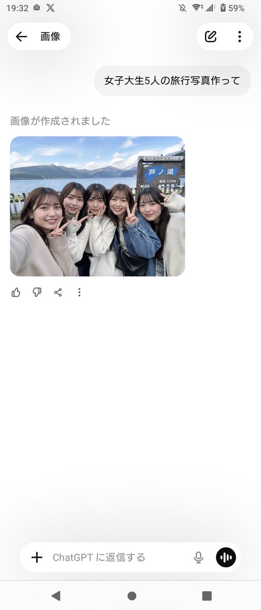 Realistic Friends Trip Selfie at Lake Ashi - GPT Image 2 prompt example