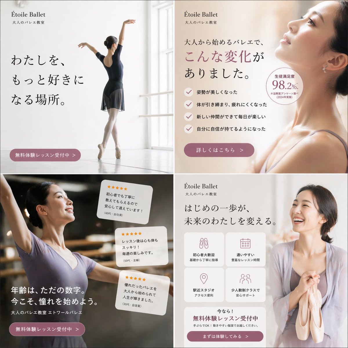 Elegant Ballet School Promo Grid - GPT Image 2 prompt example