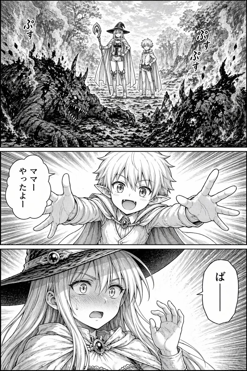 Fantasy Manga Page in Forest - esempio di prompt GPT Image 2