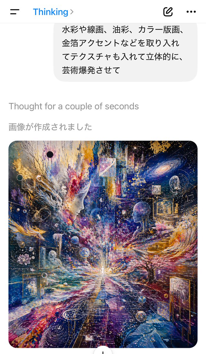AI Chat Screenshot with Cosmic Artwork - esempio di prompt GPT Image 2