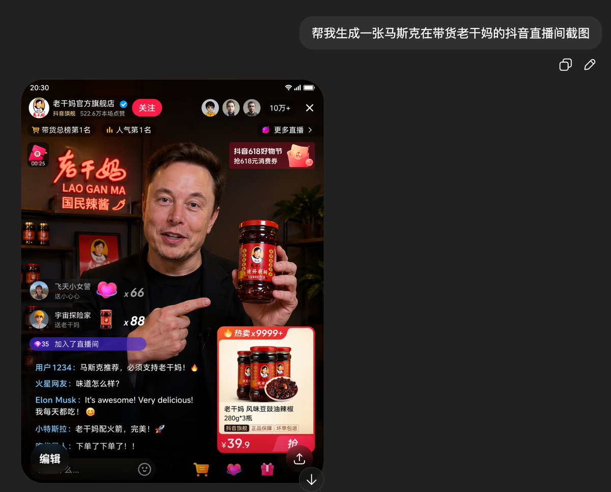 Fake Douyin Lao Gan Ma Livestream Screenshot - GPT Image 2 prompt example