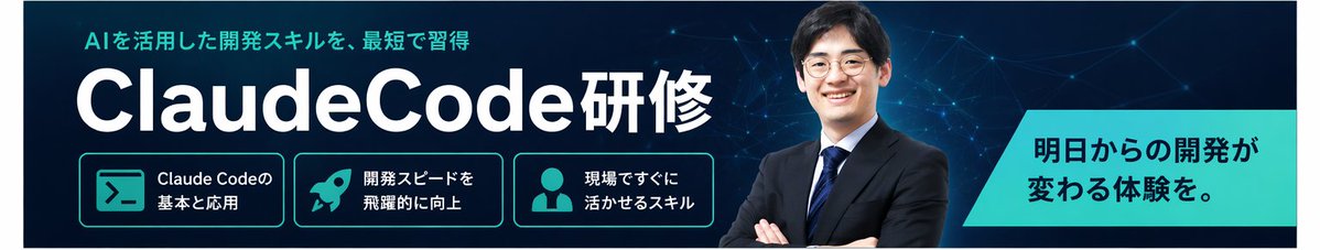 Japanese AI Training Banner - GPT Image 2 prompt example