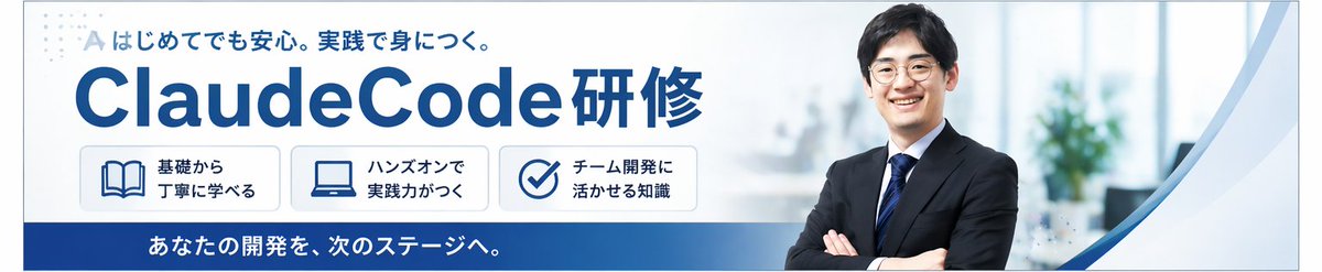 Japanese ClaudeCode Training Banner - GPT Image 2 prompt example
