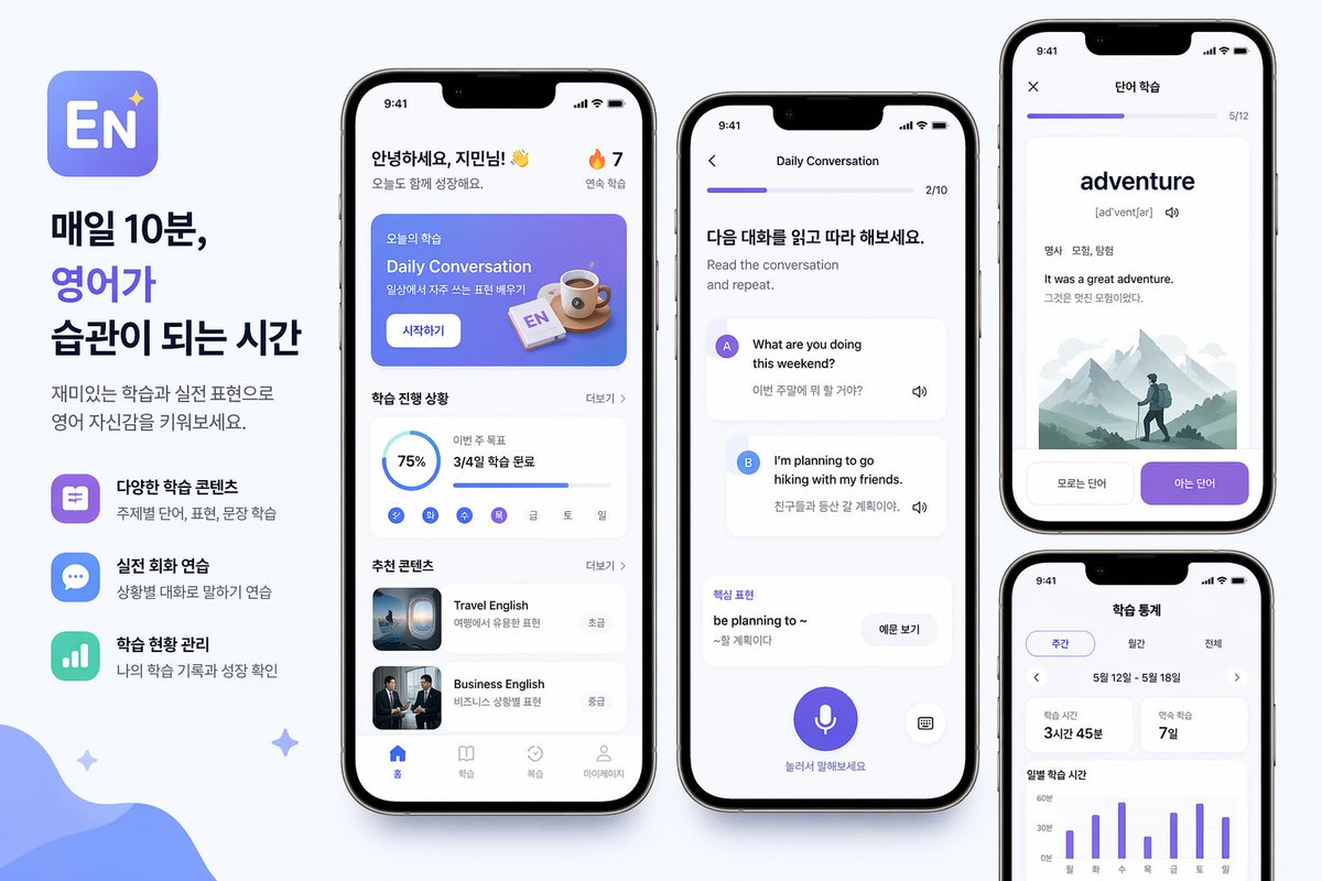 Korean English Learning App Promo - esempio di prompt GPT Image 2