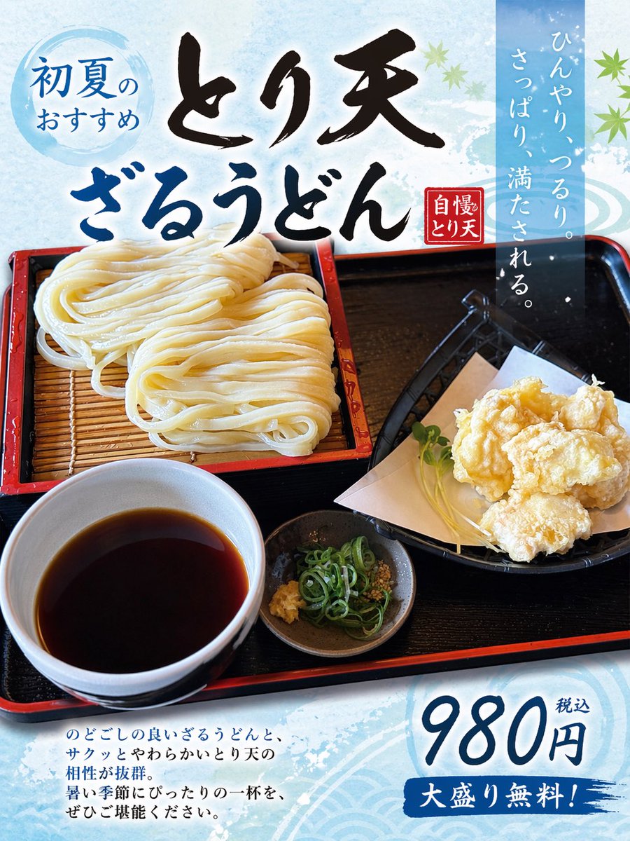Turn Food Photo Into Japanese Poster - GPT Image 2 prompt example