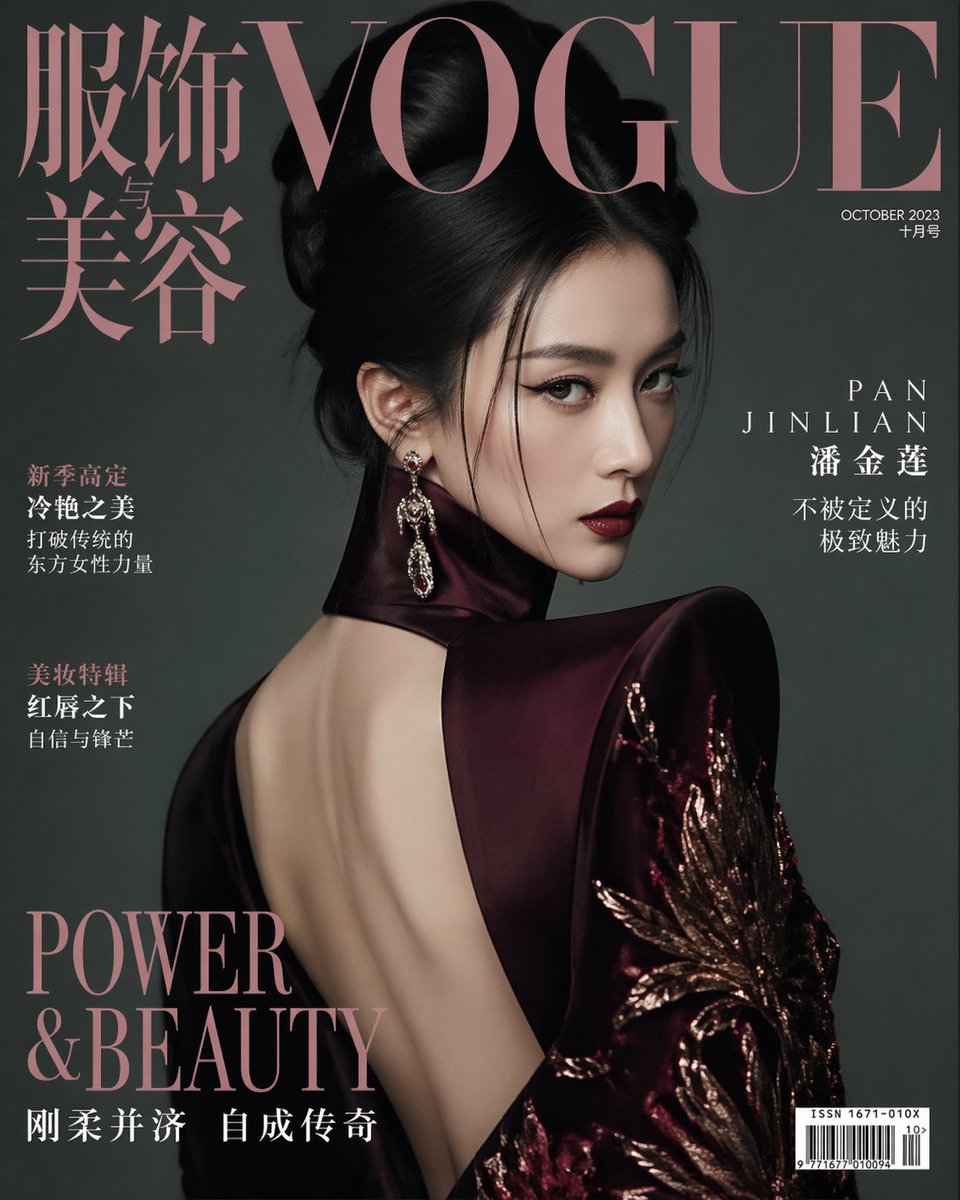 Vogue China Pan Jinlian Fashion - GPT Image 2 prompt example