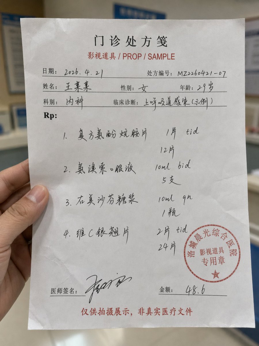 Realistic Handwritten Prescription - GPT Image 2 prompt example