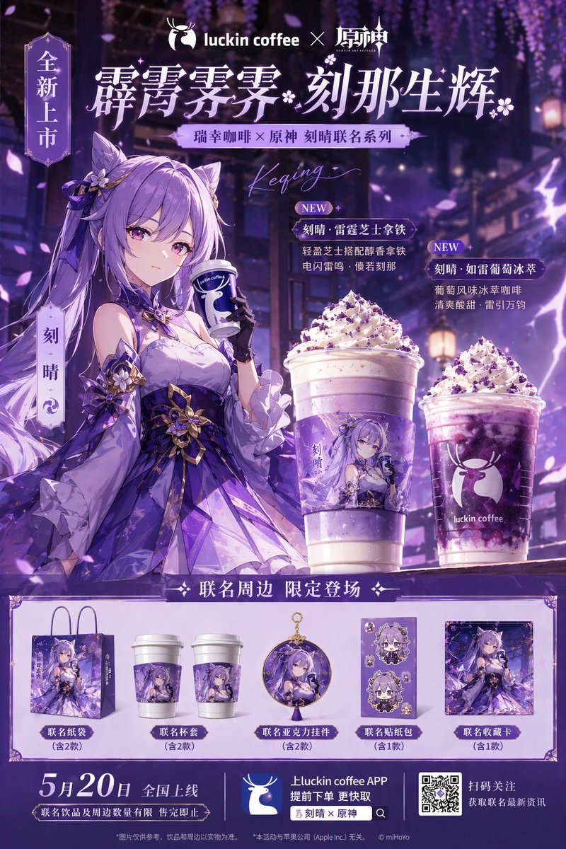 Commercial Collaboration Poster - GPT Image 2 prompt example