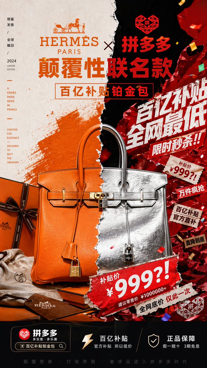 Luxury x E-commerce Split Poster - GPT Image 2 prompt example